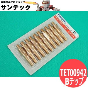 CO2/MAG�p B�`�b�v(���ϔM�p) 0.9mm(45L) 10�� / TET00942 �p�i�\�j�b�N(Panasonic) ���[�J�[�����i