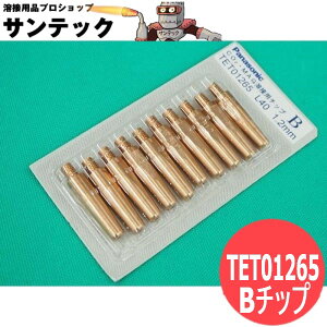 CO2/MAG�pB�`�b�v(���ϔM�p) 1.2mm(40L) 10�� / TET01265 �p�i�\�j�b�N(Panasonic) ���[�J�[�����i