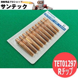 �y��������/����14�����zCO2/MAG�p R�`�b�v 1.2mm(45L) 10�� / TET01297 �p�i�\�j�b�N(Panasonic) ���[�J�[�����i