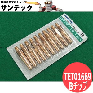 ���ϔM�� B�`�b�v 1.6mm(45L) 10�� / TET01669 �p�i�\�j�b�N(Panasonic) ���[�J�[�����i
