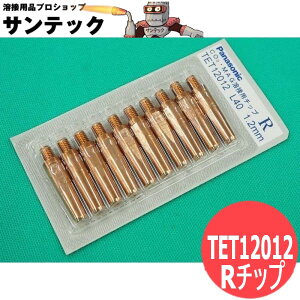 CO2/MAG�p R�`�b�v 1.2mm(40L) 10�� / TET12012 �p�i�\�j�b�N(Panasonic) ���[�J�[�����i
