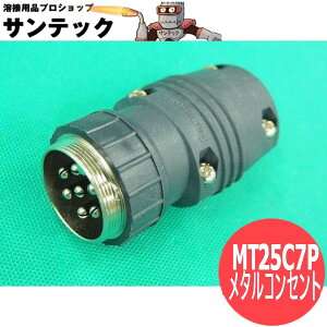 CO2�n�ڋ@����P�[�u���p ���^���R���Z���g / MT25C7P �p�i�\�j�b�N(Panasonic)