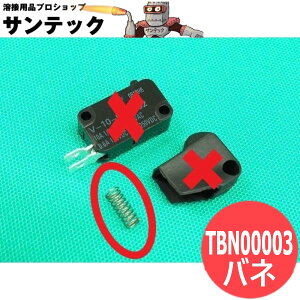 CO2g[`p}CNXCb`p ol̂ / TBN00003 pi\jbN(Panasonic)