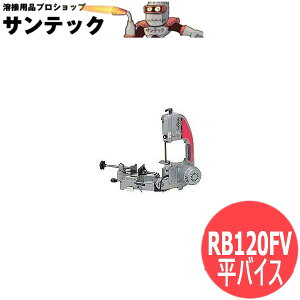 rb120fv」の人気商品一覧 | 安い商品を通販サイトから探す - 価格.com