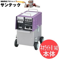 楽天市場】マイト工業 ネオライトバッテリー溶接機 ウェルダー mbw140 