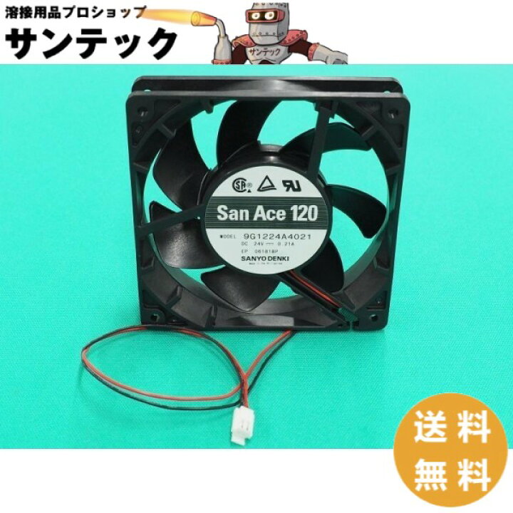楽天市場】ネオライト140用 冷却ファン マイト工業 メーカー純正品 
