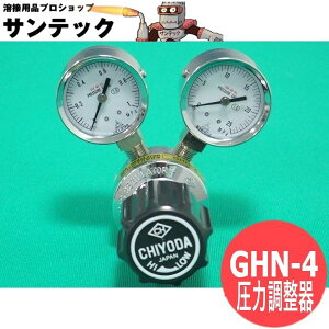 ���u�E���C��/�p�l���}�E���g�p���͒����� �n�C�Z���N�g 1�i���������͒����� GHN-4 Ar�EN2�EO2�EAir�p ���c���@(CHIYODA)