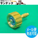 A型切断器 旧型・真鍮用 スピンドルバルブ 酸素高圧 千代田精機(CHIYODA)