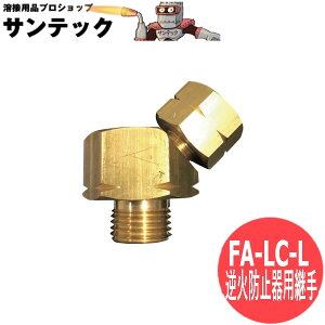 �j���[�X�g�b�v�G�[�X�p�x�t�p�� FA-LC-L ���_TANAKA