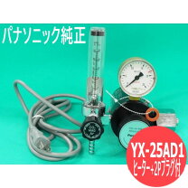 楽天市場】yx－25ad1の通販