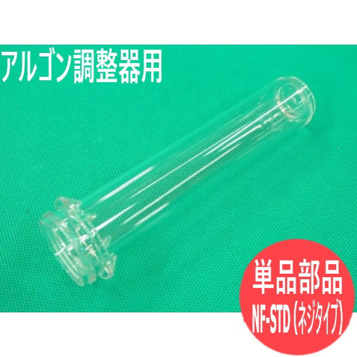 楽天市場】【即日発送/平日14時迄】ユタカ (クラウン) アルゴン調整 