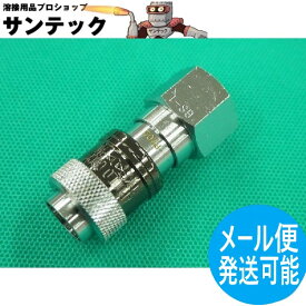 【即日発送/平日14時迄】アポロコック GS-1 酸素ガス用ゲージ直結用ソケット 小池酸素工業