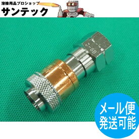 【即日発送/平日14時迄】アポロコック GS-2 調整器用/可燃ガス用 ソケット 小池酸素工業