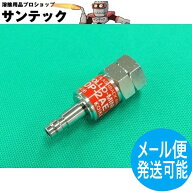 【即日発送/平日14時迄】切断器側逆火防止器 アポロ・ミニタックル ZOP-2AE アセチレン・LP用 小池酸素工業