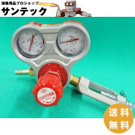 【即日発送/平日14時迄】スタウト圧力調整器 アセチレン用 スタンダード、ゲージプロテクター付 / SRA 千…