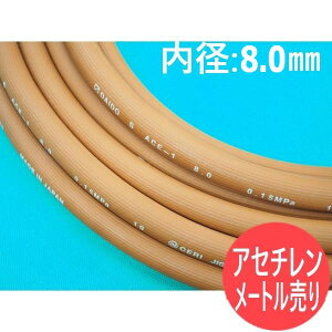 y=[gPʁznfEnڗp AZ`KXz[X a 8.0mm