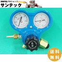 酸素調整器 SG-3K 逆火防止内蔵 関東式 阪口製作所