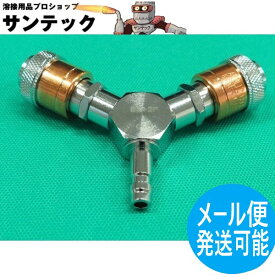 【即日発送/平日14時迄】アポロコック BS-2P 燃料ガス用ホース分岐ソケット(プラグ付) 小池酸素工業