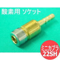 楽天市場】日東工器 ミニカプラ 22shの通販