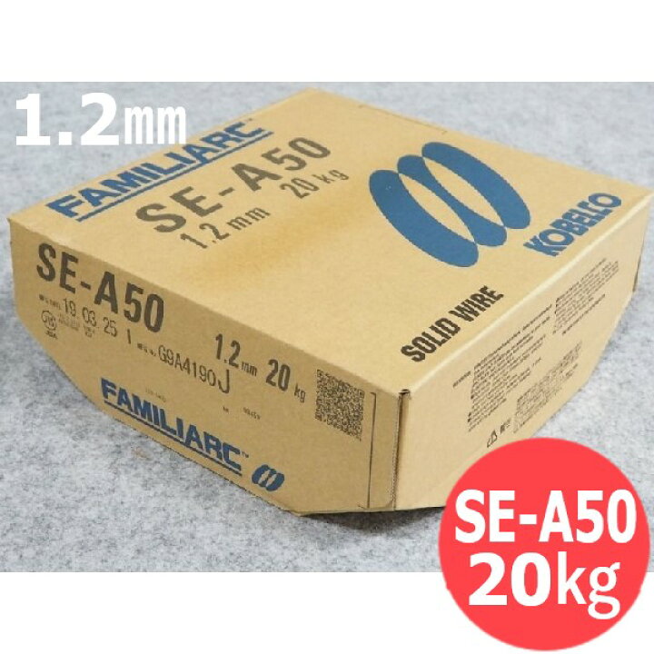 楽天市場】【即日発送/平日14時迄】低電流用 ソリッドワイヤ SE-A50 