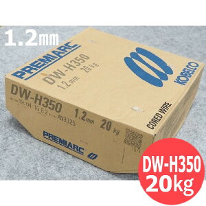 �y��������/����14�����z�d�������p �t���b�N�X���胏�C�� DW-H350 1.2mm 20kg KOBELCO DWH350 �_�ː��|��
