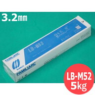 【即日発送/平日14時迄】クリーンロード・全姿勢用(被覆棒) LB-M52 3.2mm 5kg KOBELCO 神戸製鋼所