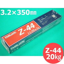 楽天市場】神戸製鋼 溶接棒 z-44 3.2 20kgの通販