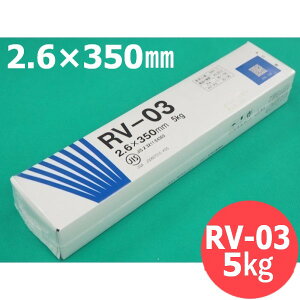 y/14z|nږ_ RV-03 2.6mm 5kg JKW