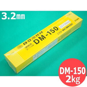 ���S�p(�핢�_) DM-150 3.2mm 2kg �����n�ږ_ �j�c�R�[�o�ލH��