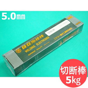 SAXeX|Ȃǂ̐ؒfp(핢_) ؒf_ 5.0mm 5kg nږ_ jcR[oލH