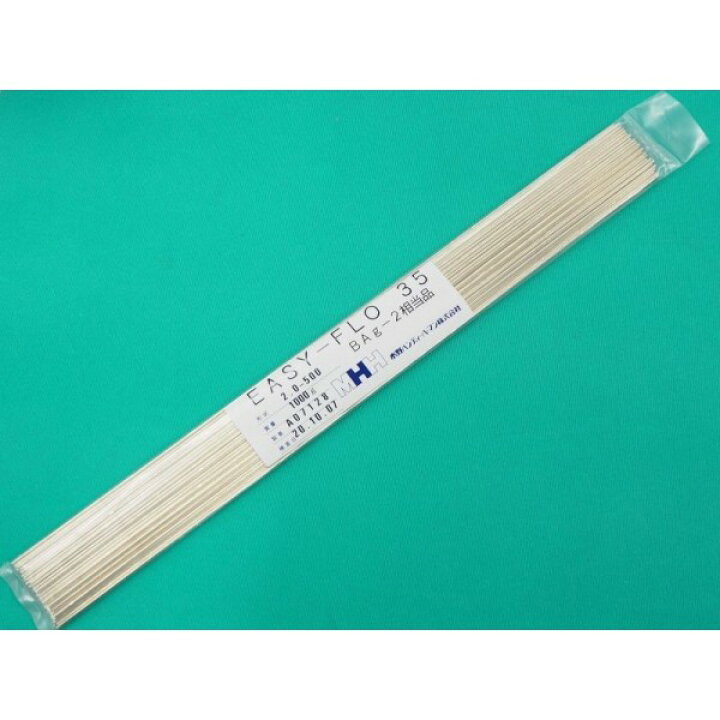 楽天市場】銀ろう溶接棒 EASY-FLO 35 2.0mm 500L 本数売り 水野 