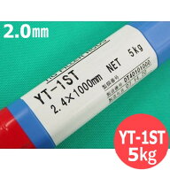 S-TEN1用 YT-1ST TIG溶接棒 2.0mm 5kg 日鉄溶接工業(旧日鐵住金溶接工業)
