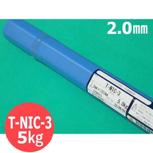 �C���R�l��TIG�n�ږ_ T-NIC-3 2.0mm 5kg �g�N�f�� TOKUDEN ����d��