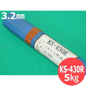 �X�e�����X�|(�e�B�O�ޗ�) 18%Cr�t�F���C�g�n�X�e�����X�|�p KS-430R 3.2mm 5kg �E�F���}�e�b�N (�����J�n�ڌ�����) �֐�����n�ږ_
