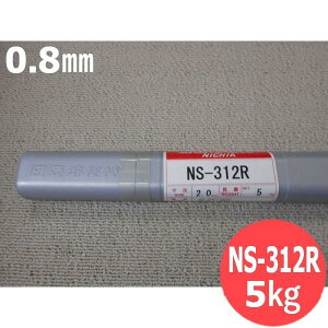 �X�e�����X�|(�e�B�O�ޗ�) NS-312R 0.8mm 5kg �����n�ږ_ �j�c�R�[�o�ލH��