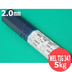 XeX|(eBOޗ) WEL TIG 347 2.0mm 5kg {EGfBOEbh