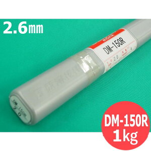 �y��������/����14�����z���S�pTIG�n�ږ_ DM-150R 2.6mm 1kg �����n�ږ_ �j�c�R�[�o�ލH��