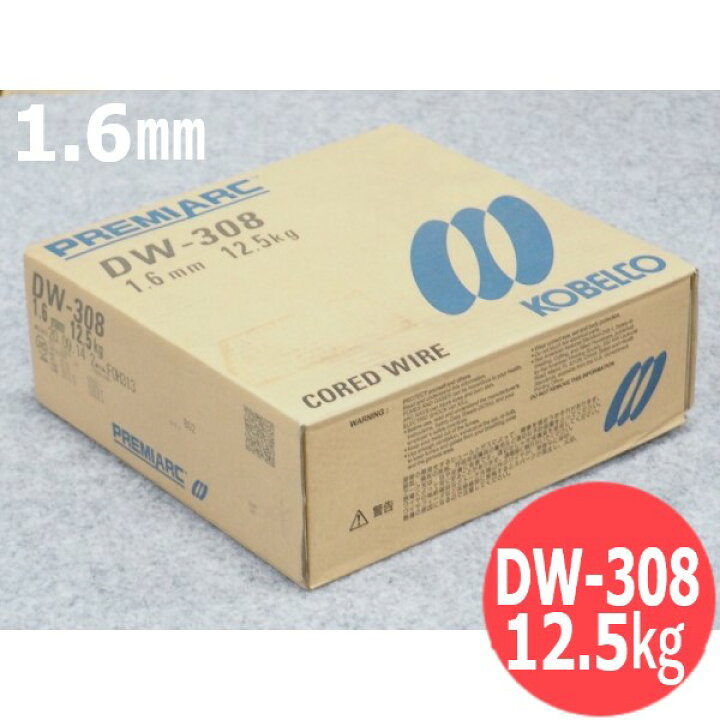 ステンレス鋼 マグ材料 ワイヤ DW-T308L 神戸製鋼所 半自動溶接用 12.5kg 1.2mm