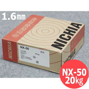CO2���d���p���C�� NX-50 1.6mm 20kg �����n�ږ_ �j�c�R�[�o�ލH��