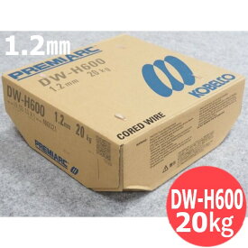 【即日発送/平日14時迄】硬化肉盛用フラックス ワイヤ DW-H600 1.2mm 20kg/巻 神戸製鋼 KOBELLCO【送料無料】