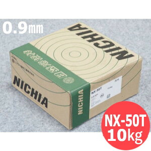 CO2��d���p���C�� NX-50T 0.9mm 10kg �����n�ږ_ �j�c�R�[�o�ލH��