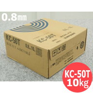 低電流用ソリッドワイヤ KC-50T 0.8mm 10kg JKW