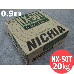 CO2��d���p���C�� NX-50T 0.9mm 20kg �����n�ږ_ �j�c�R�[�o�ލH��
