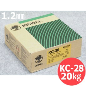 【即日発送/平日14時迄】軟鋼 490MPa級鋼用 ソリッドワイヤCO2用 KC-28 1.2mm 20kg KISWEL キスウェル