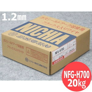 }Oޗ/tbNX胏C NFG-H700 1.2mm 20kg nږ_ jcR[oލH
