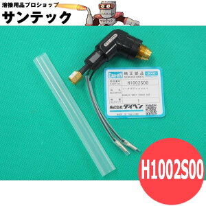 CTL-0151�p �v���Y�}�g�[�`�{�f�B H1002S00 DAIHEN �_�C�w�� ���[�J�[�����i