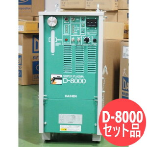 ダイヘン プラズマ 切断機」の人気商品一覧・価格比較 - 価格.com