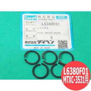 MTXC-3531�p �o�l����(�X�v�����O���b�V��) 5�� L6380F01 DAIHEN �_�C�w��