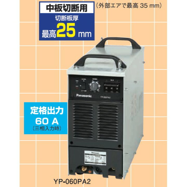 楽天市場】【即日発送/平日14時迄】パナソニック(Panasonic) 純正 YP 