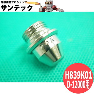 y/14zX[p[vY}ؒf@ D-12000p `bv H839K01 DAIHEN _Cw [J[i